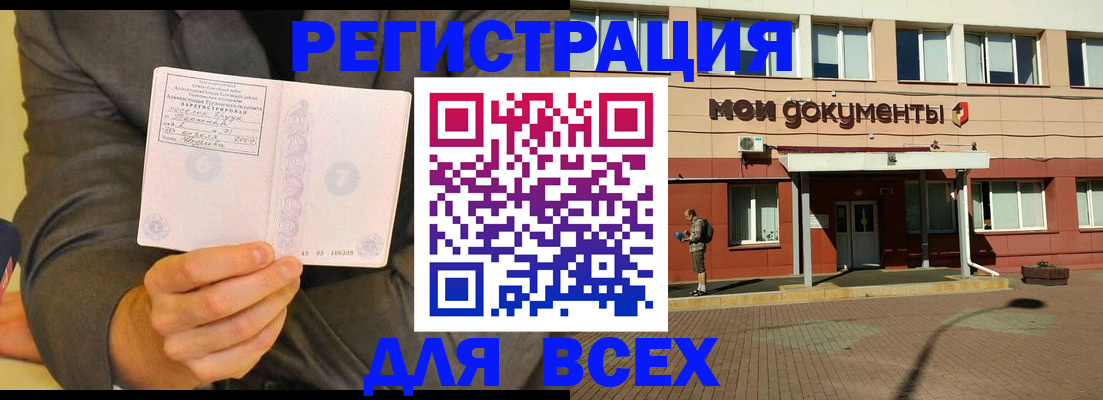временная регистрация госуслуги в Вытегре