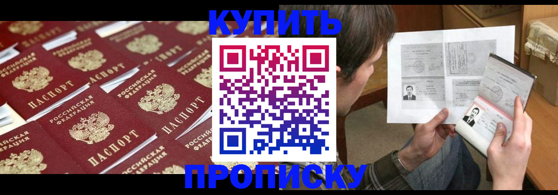 прописка для кредита в Вытегре