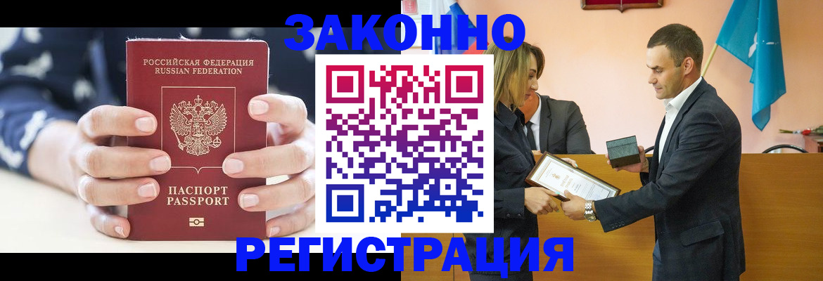 прописка гарантия в Вытегре