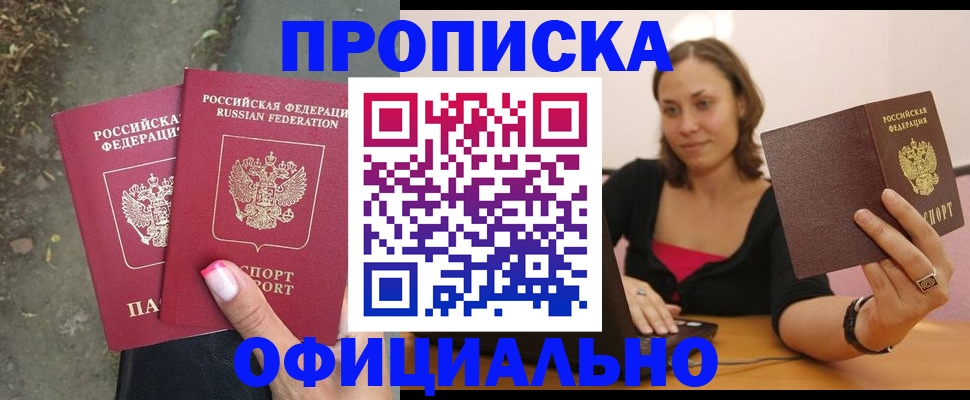 временная регистрация для всех в Вытегре