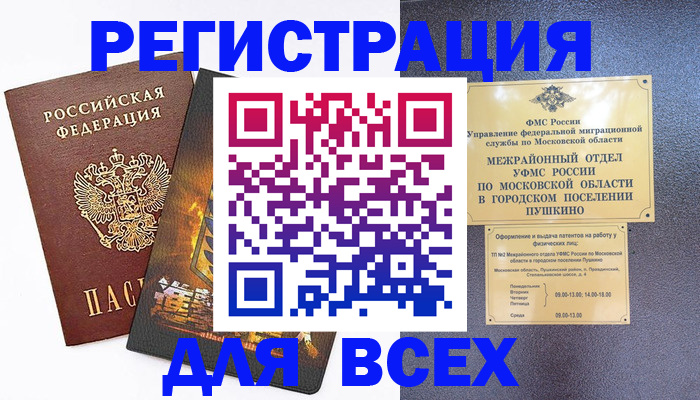 временная регистрация адрес в Вытегре