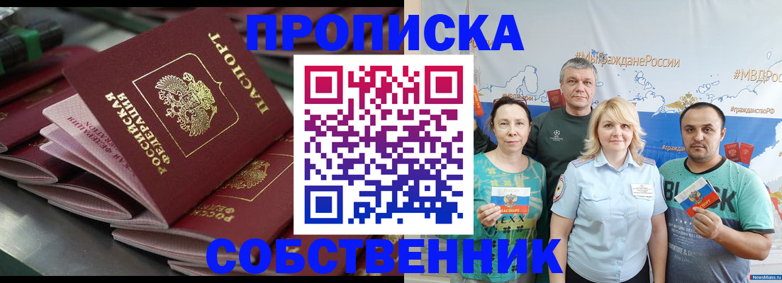 временная регистрация адрес в Вытегре