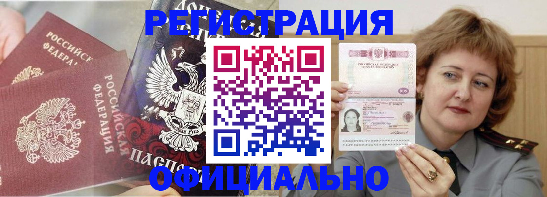 регистрация в Вытегре