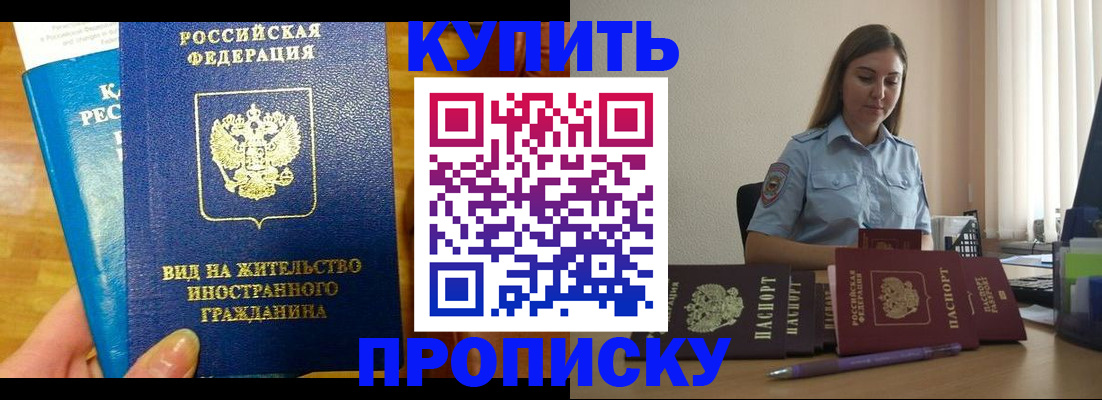 прописка гарантия в Вытегре