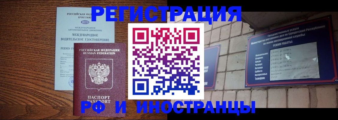 временная регистрация гарантия в Вытегре